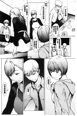 Page 67 of Netori Ganbou