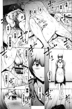 Page 79 of Netori Ganbou