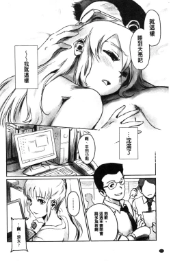 Page 101 of FORK IN THE ROAD