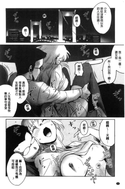 Page 107 of FORK IN THE ROAD