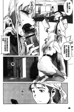 Page 109 of FORK IN THE ROAD