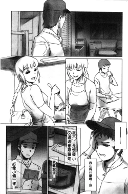 Page 114 of FORK IN THE ROAD