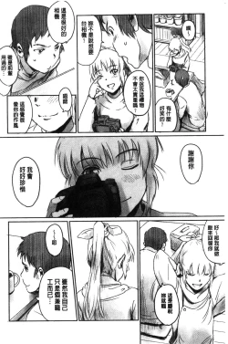 Page 117 of FORK IN THE ROAD