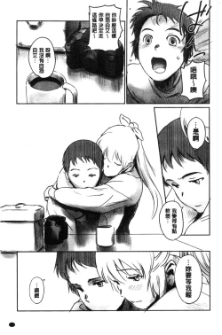 Page 118 of FORK IN THE ROAD