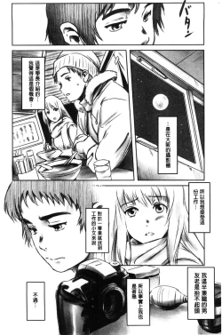 Page 11 of FORK IN THE ROAD