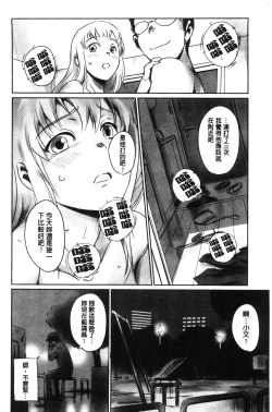 Page 137 of FORK IN THE ROAD