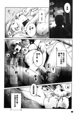 Page 139 of FORK IN THE ROAD