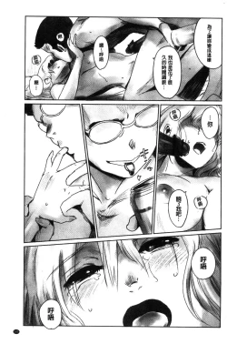 Page 146 of FORK IN THE ROAD