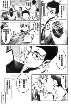 Page 14 of FORK IN THE ROAD