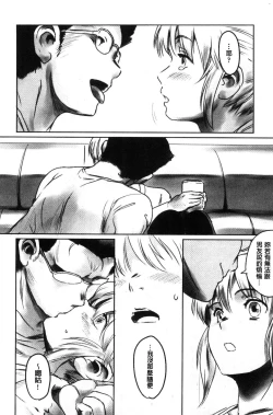 Page 19 of FORK IN THE ROAD