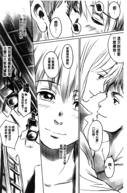 Page 3 of FORK IN THE ROAD