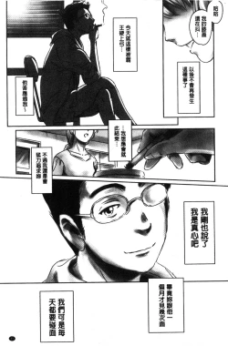 Page 46 of FORK IN THE ROAD