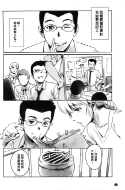 Page 67 of FORK IN THE ROAD