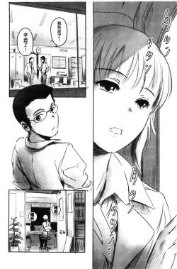 Page 81 of FORK IN THE ROAD