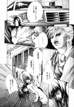 Page 152 of Haitoku no Scenario