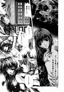 Page 177 of Haitoku no Scenario