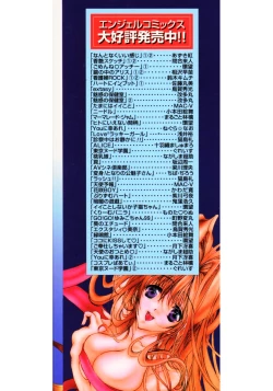 Page 191 of Haitoku no Scenario