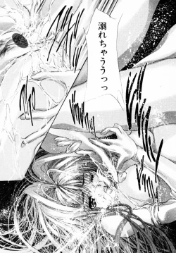 Page 46 of Haitoku no Scenario