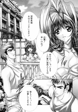 Page 52 of Haitoku no Scenario