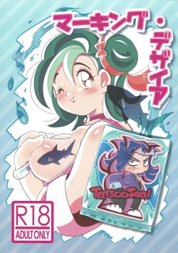 Page 1 of Marking Desire