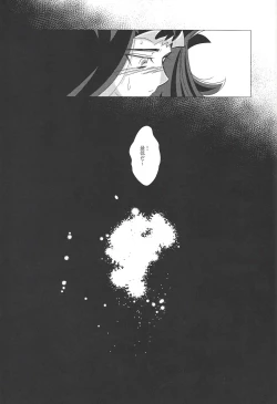 Page 20 of Marking Desire