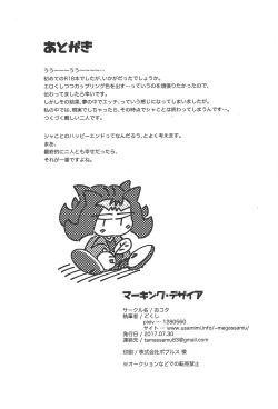 Page 25 of Marking Desire