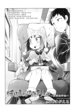 Page 2 of Youkai Koryouriya ni Youkoso