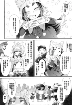 Page 4 of Youkai Koryouriya ni Youkoso