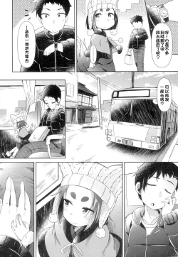 Page 8 of Youkai Koryouriya ni Youkoso