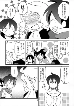 Page 7 of Koishite Iruka