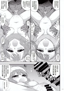 Page 11 of Haha to Musume to Donburi Camp