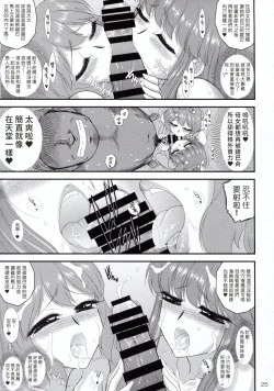 Page 25 of Haha to Musume to Donburi Camp