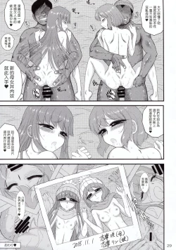 Page 29 of Haha to Musume to Donburi Camp
