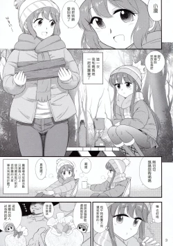 Page 3 of Haha to Musume to Donburi Camp