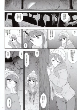 Page 4 of Haha to Musume to Donburi Camp