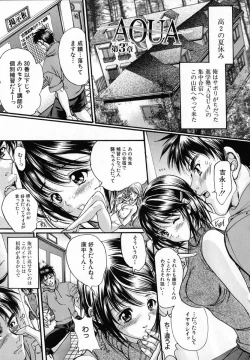 Page 151 of Junai Shousetsuka - True Love Novelist