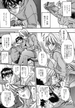 Page 157 of Junai Shousetsuka - True Love Novelist