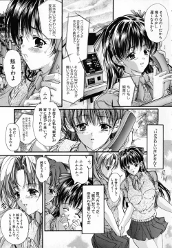 Page 45 of Junai Shousetsuka - True Love Novelist