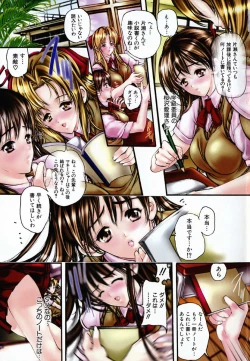 Page 7 of Junai Shousetsuka - True Love Novelist