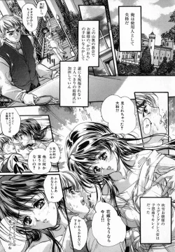 Page 91 of Junai Shousetsuka - True Love Novelist