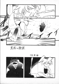 Page 13 of Terry Bear no Omise Vol. 1