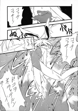 Page 15 of Terry Bear no Omise Vol. 1