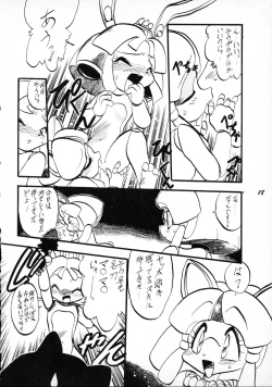 Page 18 of Terry Bear no Omise Vol. 1