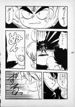 Page 28 of Terry Bear no Omise Vol. 1