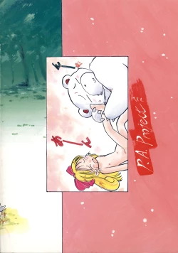 Page 2 of Terry Bear no Omise Vol. 1