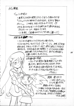 Page 38 of Terry Bear no Omise Vol. 1