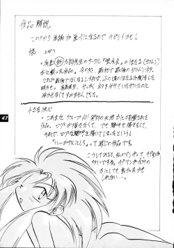 Page 47 of Terry Bear no Omise Vol. 1