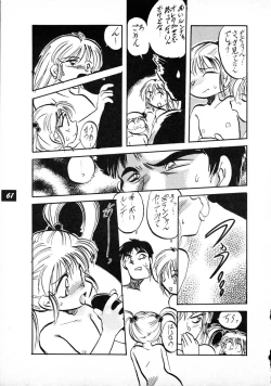 Page 61 of Terry Bear no Omise Vol. 1