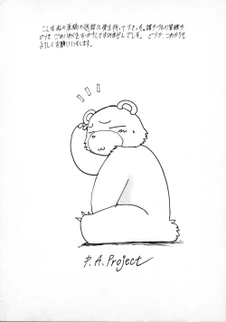 Page 94 of Terry Bear no Omise Vol. 1