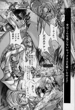 Page 164 of Mezame no Hime